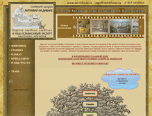 Tablet Screenshot of antikdivan.ru